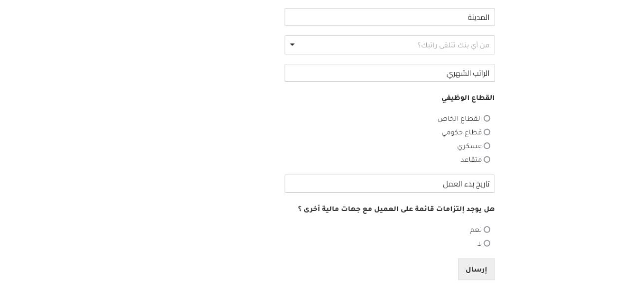 خطوات التقديم على تمويل كوارا 100 ألف ريال سعودي