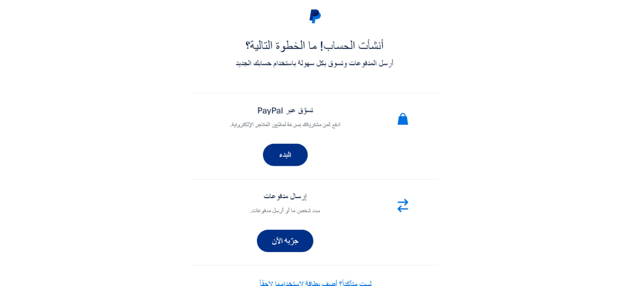 طريقة التحويل من باي بال إلى الراجحي