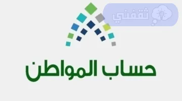 استعلام حساب المواطن برقم الهوية