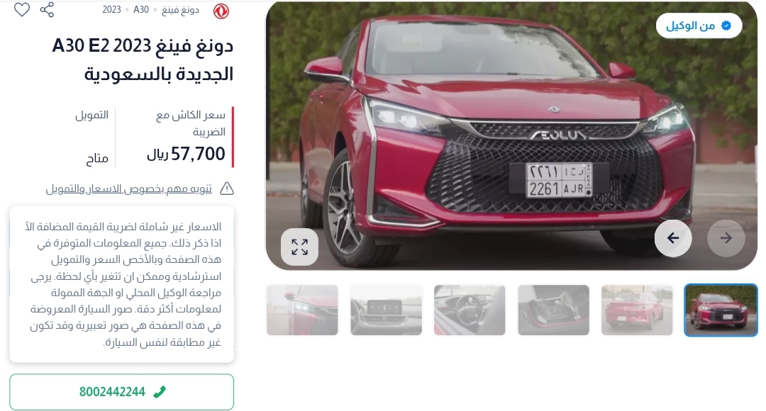 اسعار السيارات