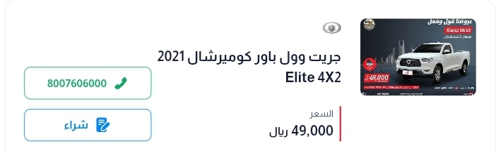 اسعار السيارات