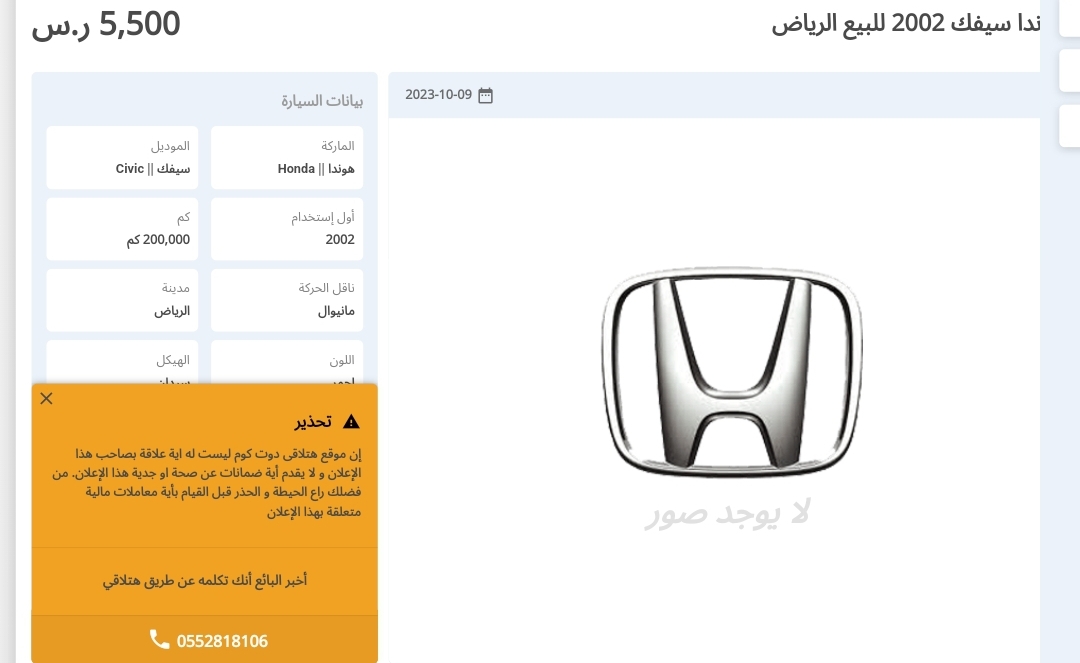 اسعار السيارات