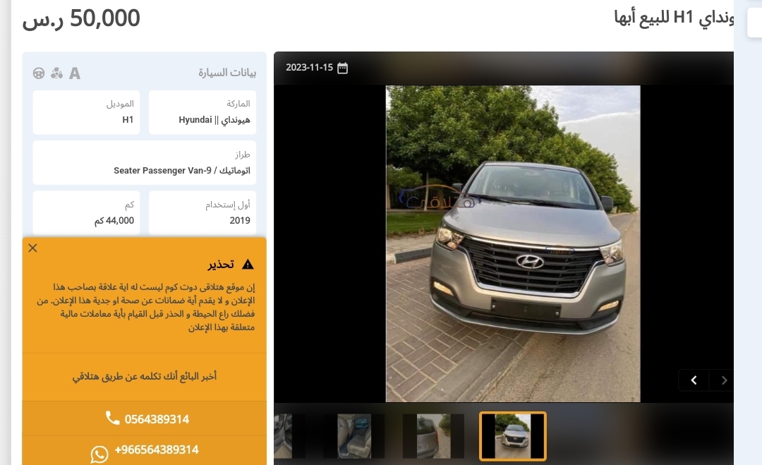 اسعار السيارات في السعودية