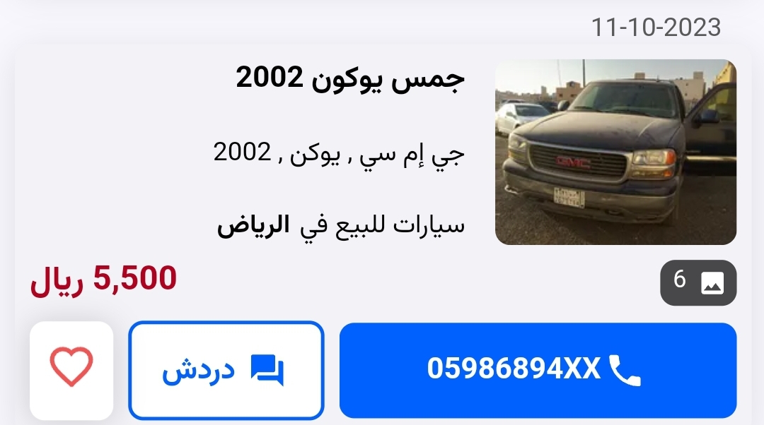 اسعار السيارات في السعودية