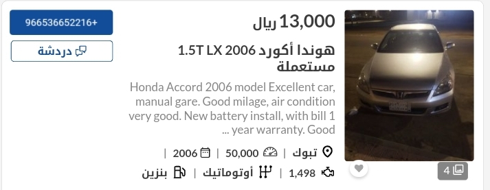 اسعار السيارات في السعودية