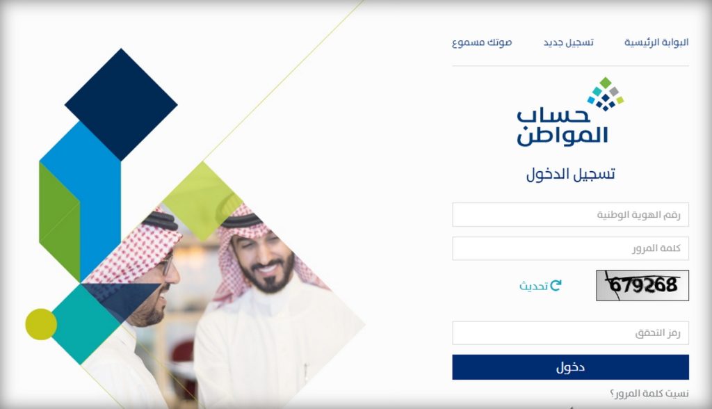 الإعلان عن موعد نزول حساب المواطن نوفمبر 2023 وحقيقة وجود زيادة جديدة