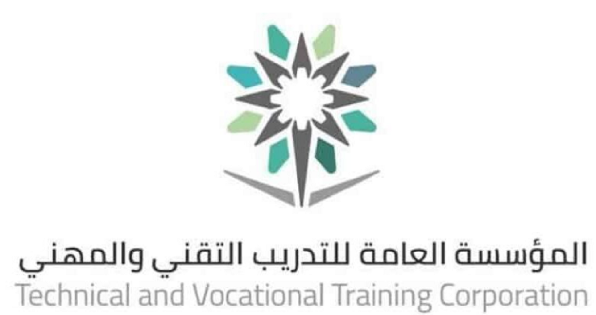 المؤسسة العامة للتدريب التقني