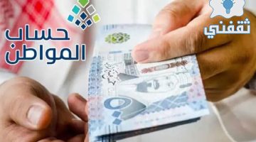 برنامج حساب المواطن يحدد قيمة حساب الطالب المستقل