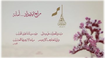 تاريخ اليوم الوطني لدولة قطر 2023 وموعد الإجازة وأسباب الاحتفال بهذا اليوم