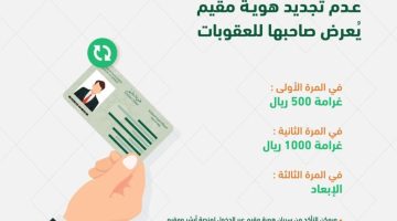 تجديد أقامة مقيم الكترونيا