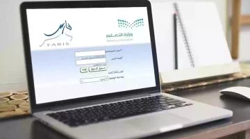 ترقيات المعلمين عر نظام فارس