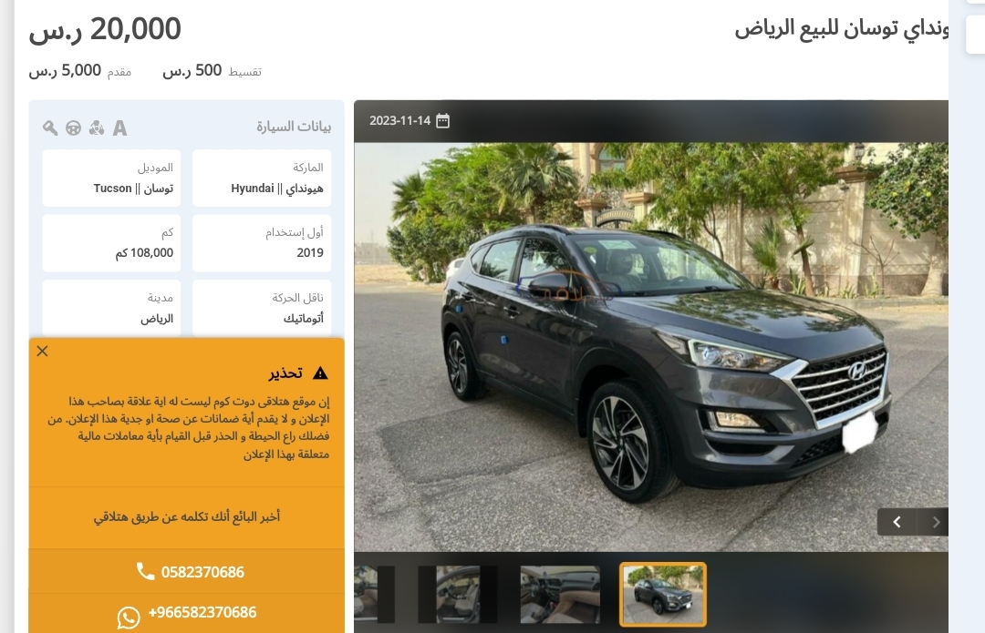 تقسيط سيارات
