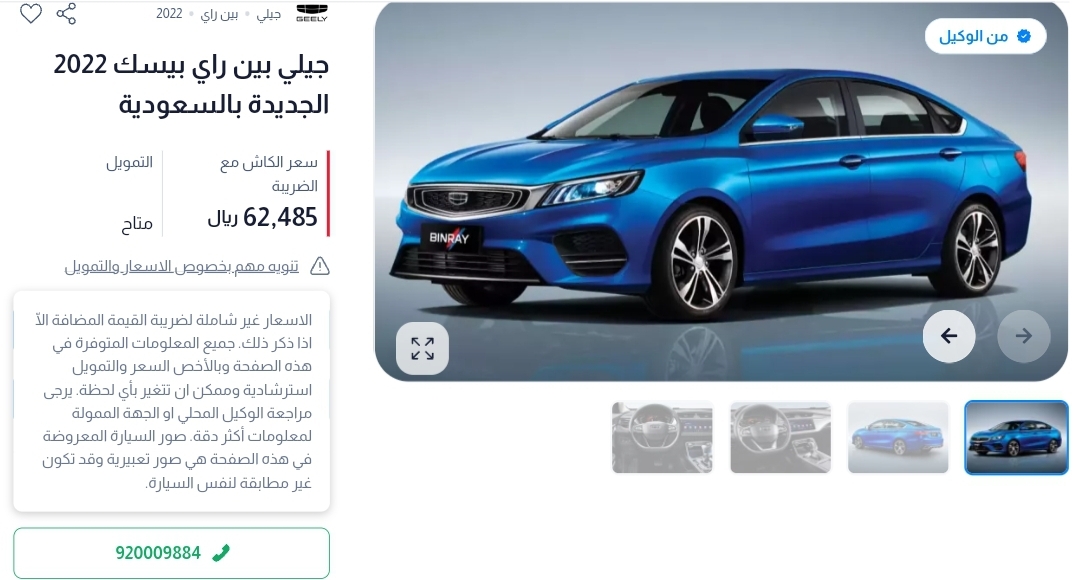 تقسيط سيارات