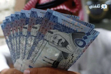 هل تريد تمويل بدون كفيل؟ .. إليك خطوات وشروط الحصول على قرض شخصي في السعودية يصل 100 ألف ريال
