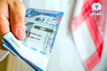 بموافقة فورية.. شروط وخطوات الحصول على تمويل شخصي بدون كفيل يصل 100 ألف ريال