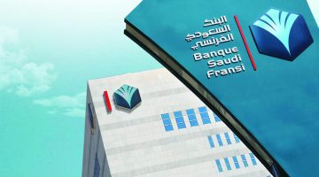 تمويل شخصي البنك السعودي الفرنسي