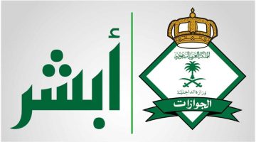 بعد التعديل خطوات استقدام عائلة مقيم في السعودية