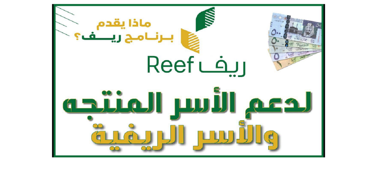 رابط دعم ريف