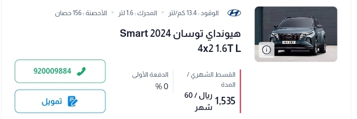 سيارات بالتقسيط