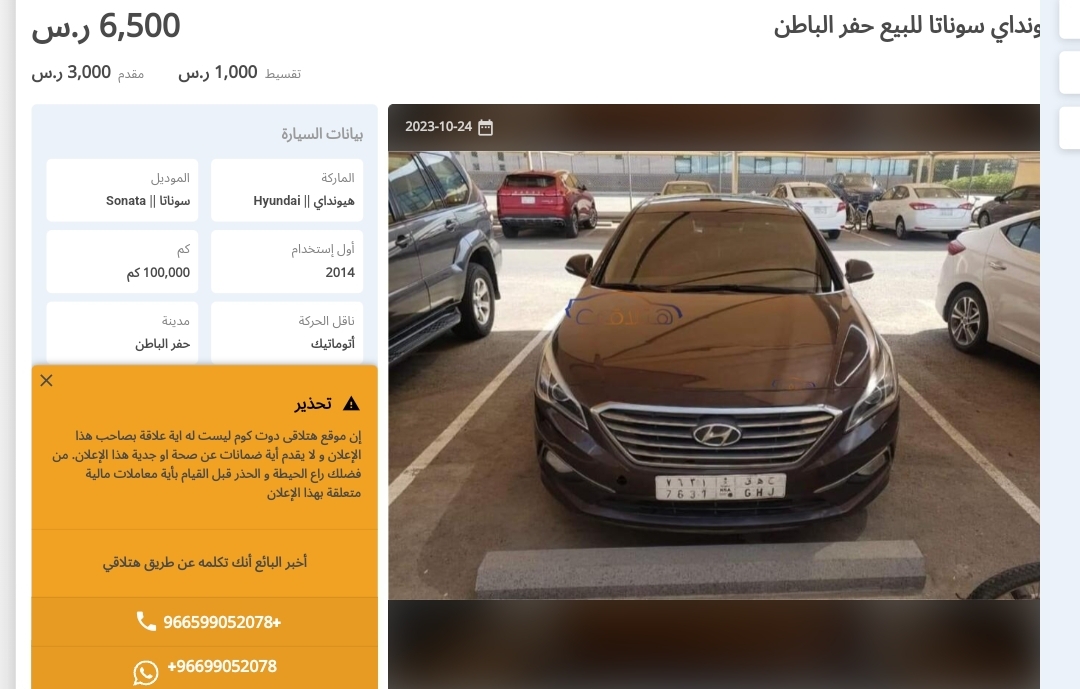 سيارات بالتقسيط
