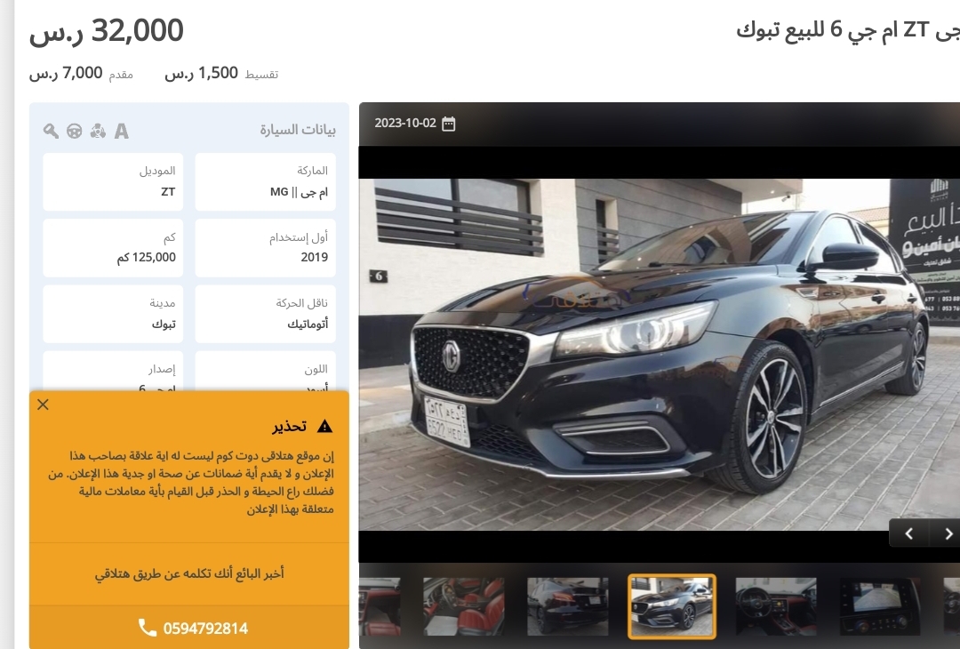 سيارات بالتقسيط