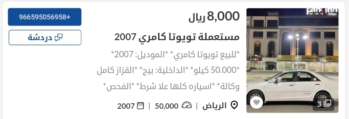 سيارات تويوتا