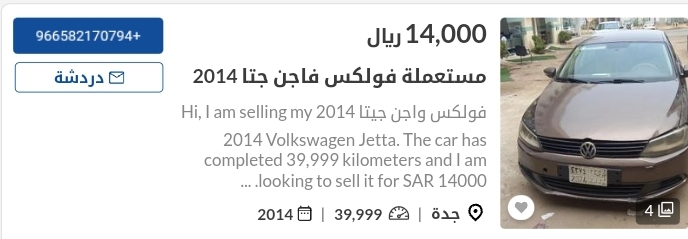 سيارات مستعملة