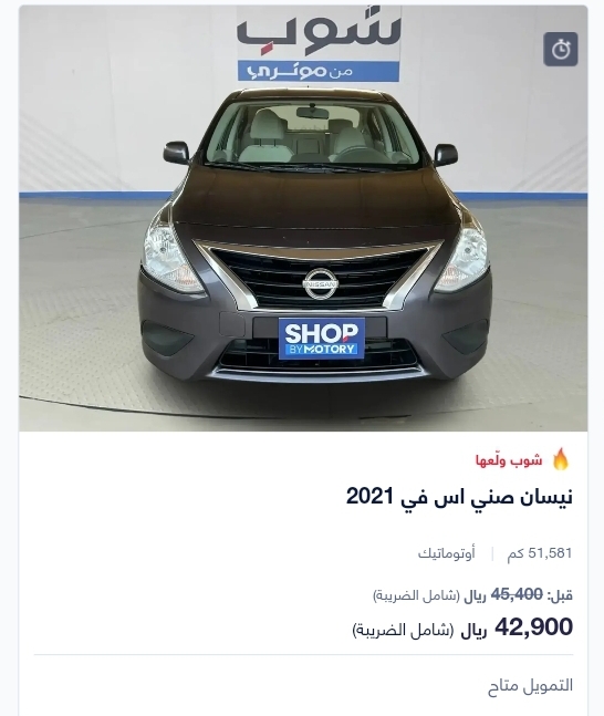 سيارات نيسان