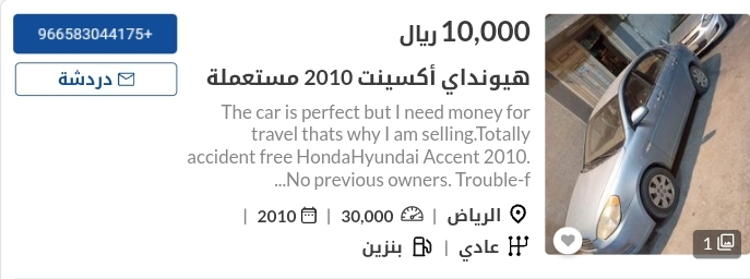 سيارات هيونداي