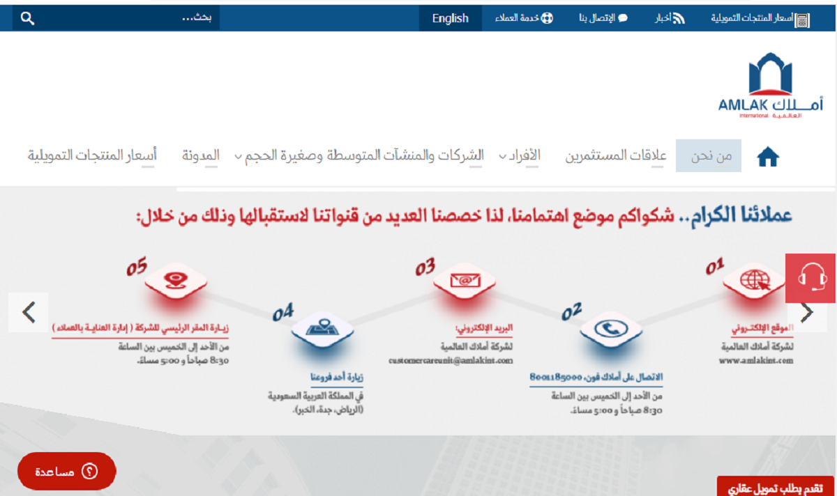 رابط شركة املاك