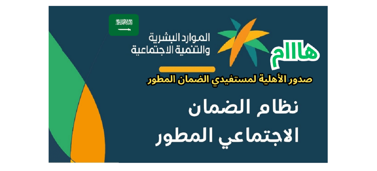 الاستعلام عن اهلية شهر ديسمبر
