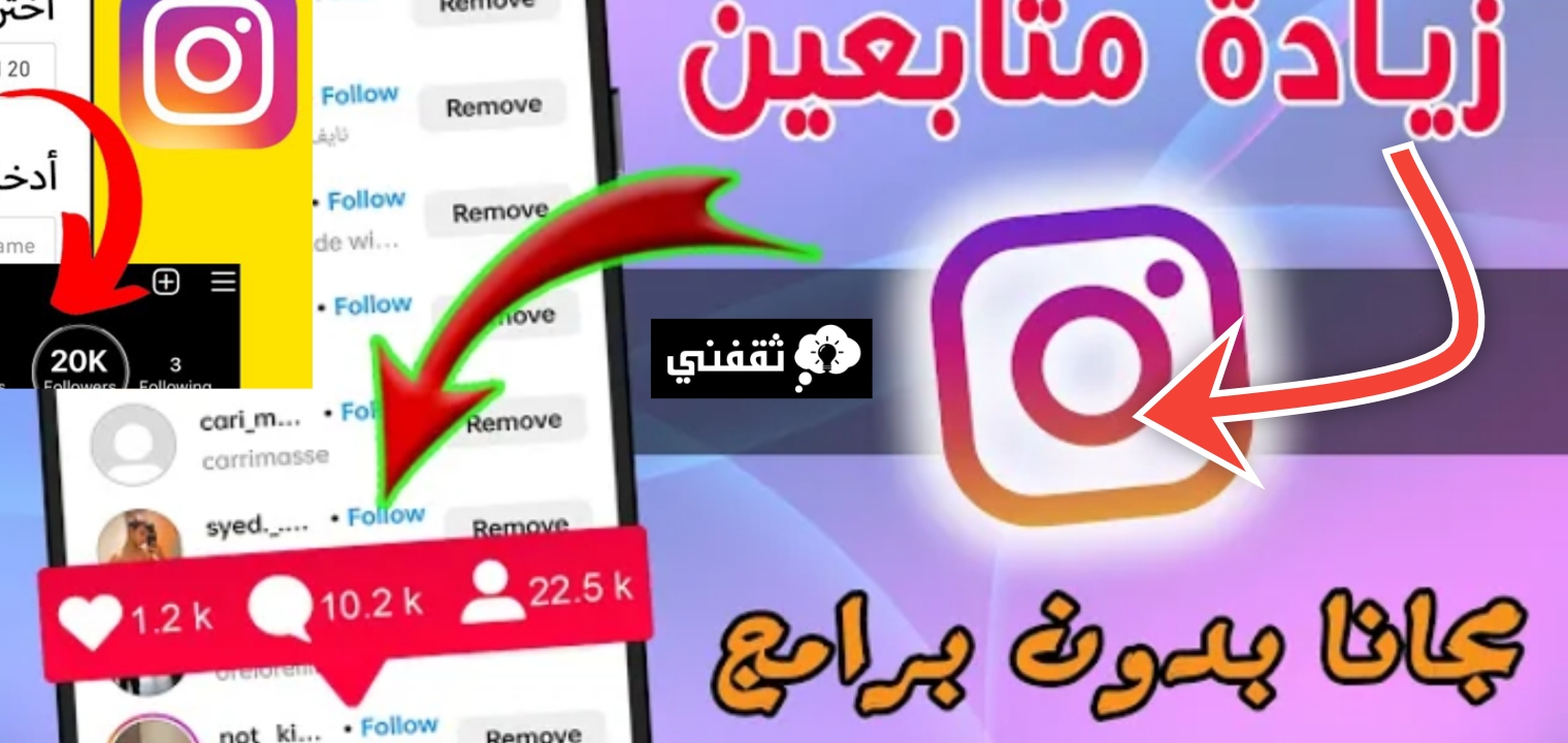 زيادة متابعين انستقرام 10k مجانا