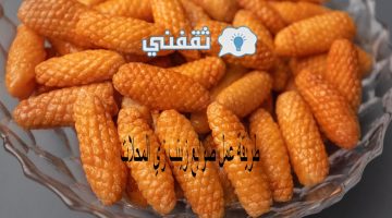 طريقة عمل صوابع زينب زي المحلات