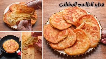 طريقة عمل فطير الطاسة