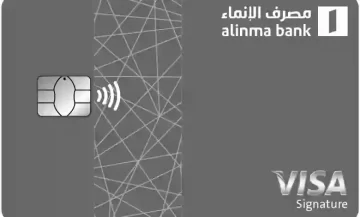 طلب بطاقة مصرف الإنماء الائتمانية مجاناً مدي الحياة للتمتع بالكثير من المزايا