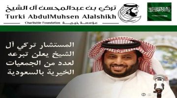 طلب مساعدة مالية من مؤسسة تركي آل الشيخ الخيرية