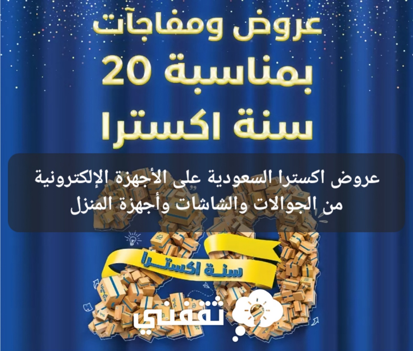اكسترا ساعة ابل