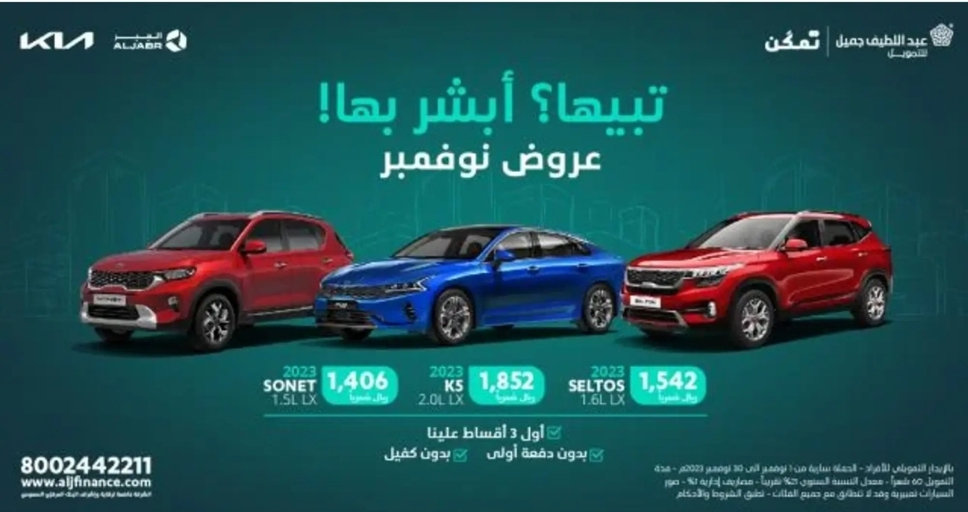 عروض تمويل السيارات