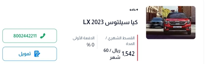 عروض عبداللطيف جميل للتمويل