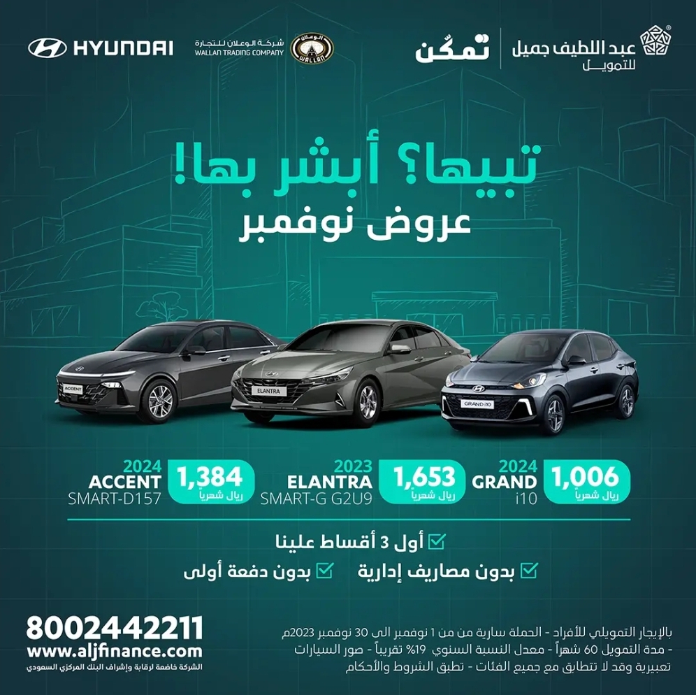 تمويل سيارات