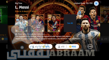فتح باك Messi ميسي 105 بعدد 100 كوينز بطريقة مجربة مضمونة 100% أفضل بطاقات لعبة اي فوتبول 2024 موبايل