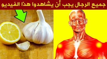 فوائد الثوم والليمون على الريق