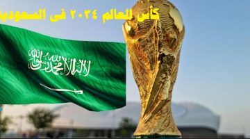 كأس العالم 2034