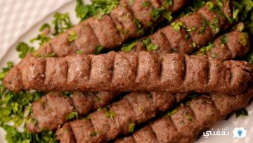 طريقة عمل الكفتة المشوية في المنزل مثل الحاتي بطرق مختلفة ومميزة