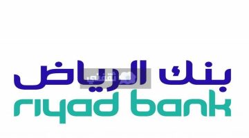 كيف احول مديونيتي إلى بنك الرياض