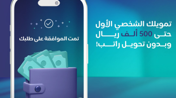 [طلب تمويل امكان الراجحيّ] EMkanFinancE أفضل شركة تمويل شخصي بدون كفيل 2023