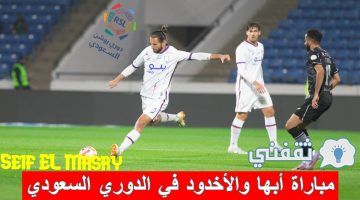 مباراة أبها والأخدود في الدوري السعودي للمحترفين