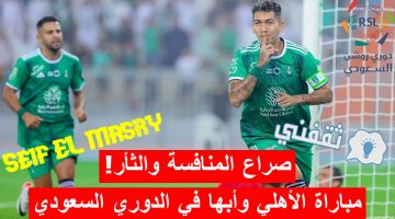 مباراة أبها والأهلي في الدوري السعودي للمحترفين