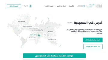 تسجيل حساب في منصة ادرس في السعودية