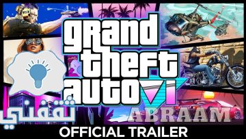 موعد إطلاق لعبة GTA 6 رسميا من روكستار جيمز وأهم ما يميز لعبة جراند ثفت أوتو 6